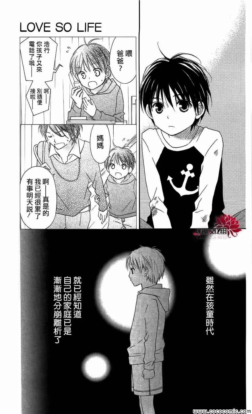 第59话 第19页