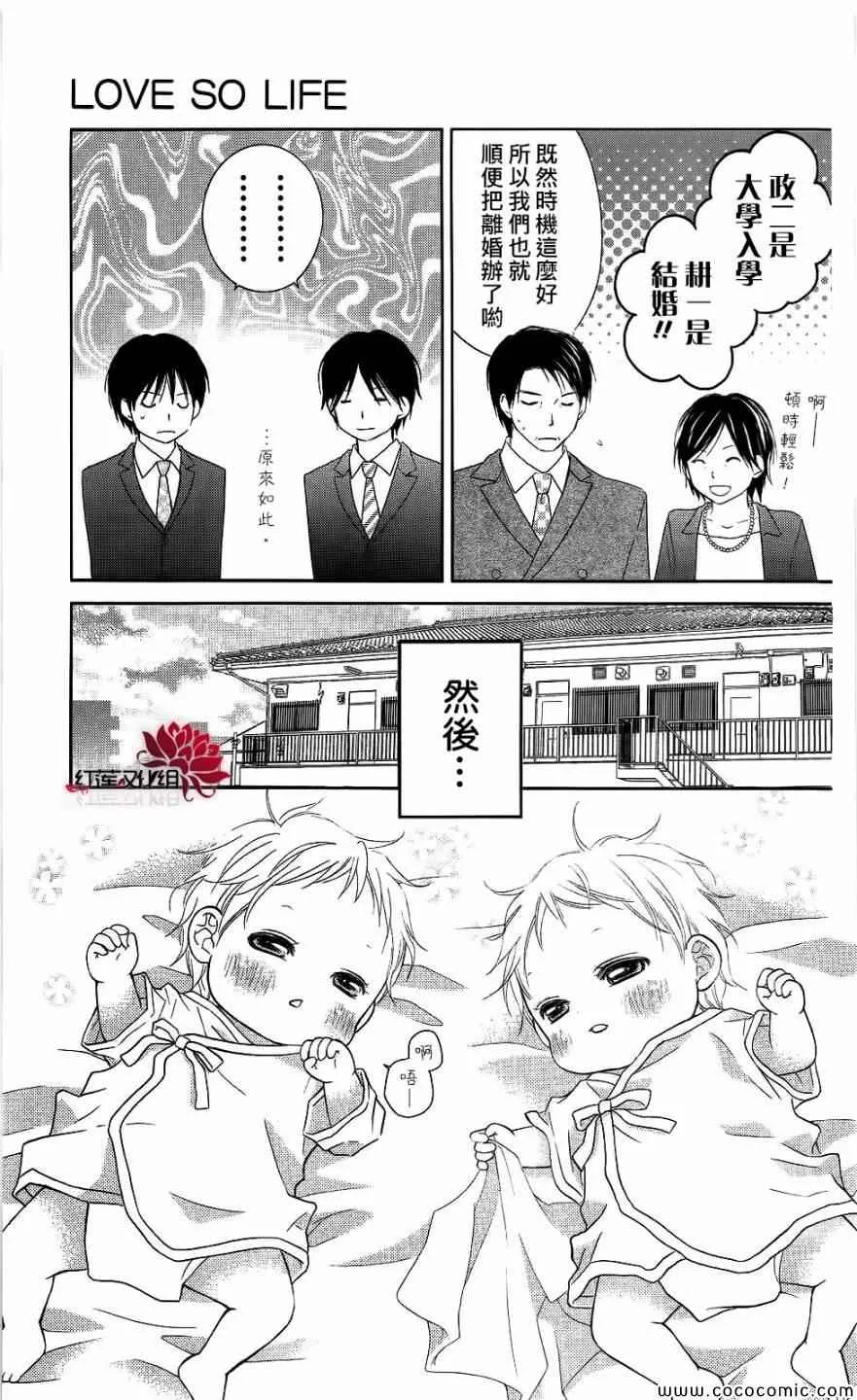 第59话 第25页