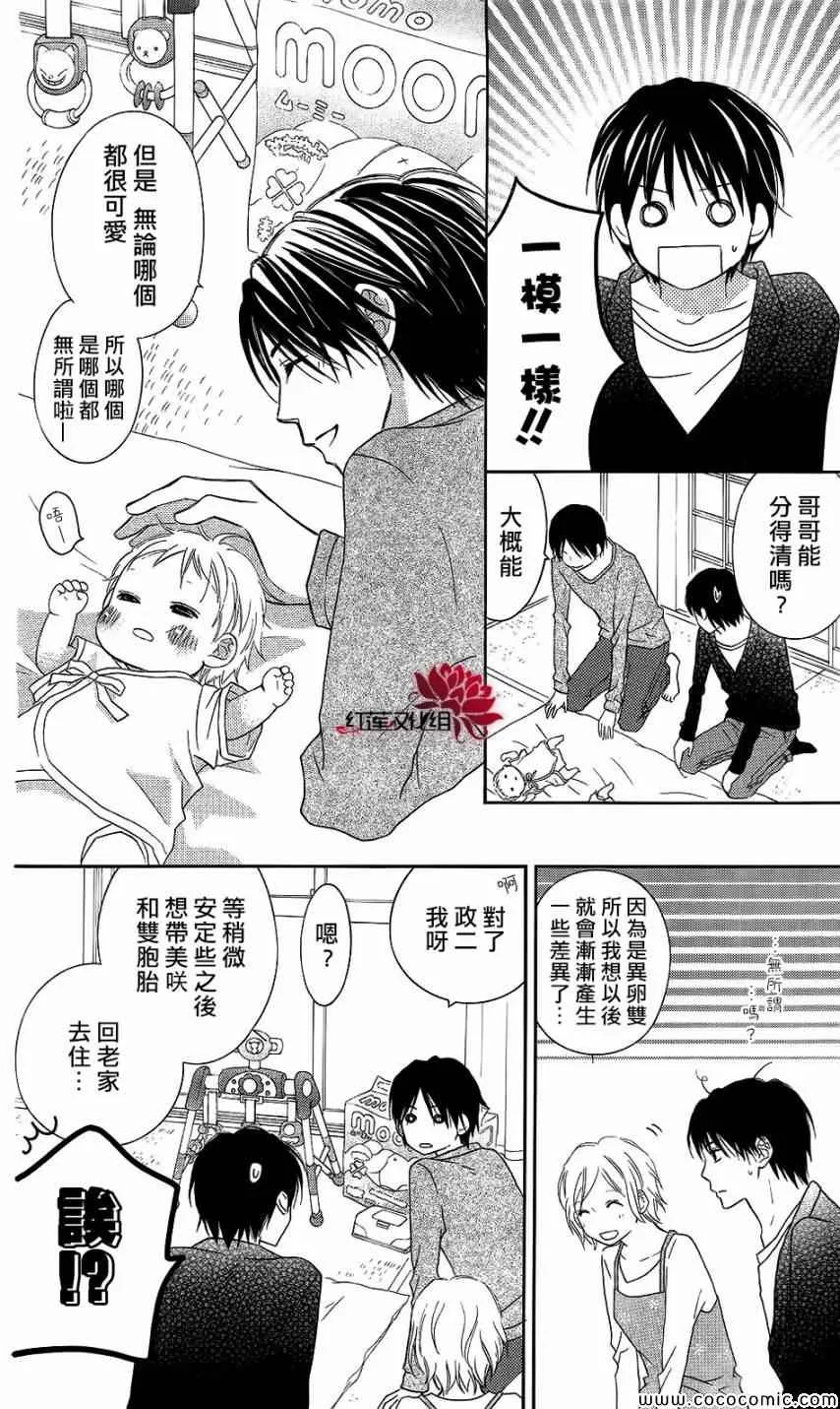 第59话 第26页