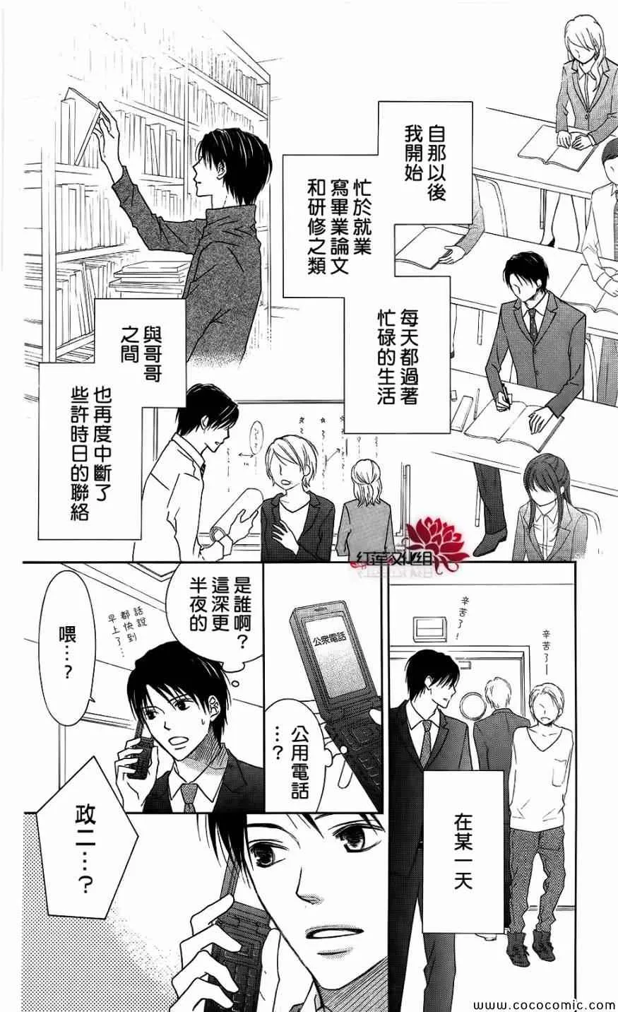 第59话 第28页