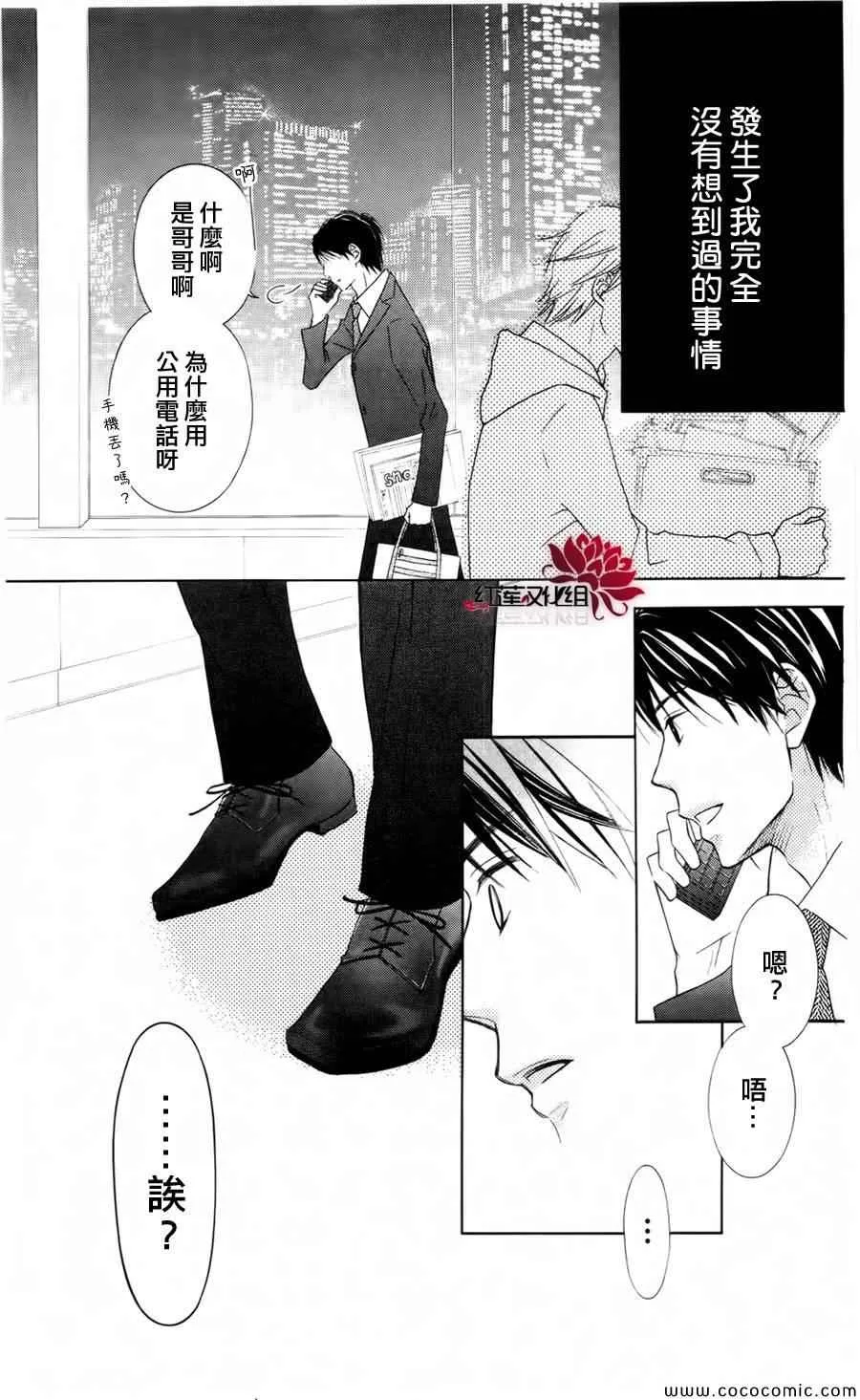 第59话 第29页