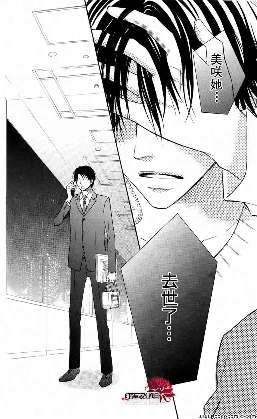第59话 第30页