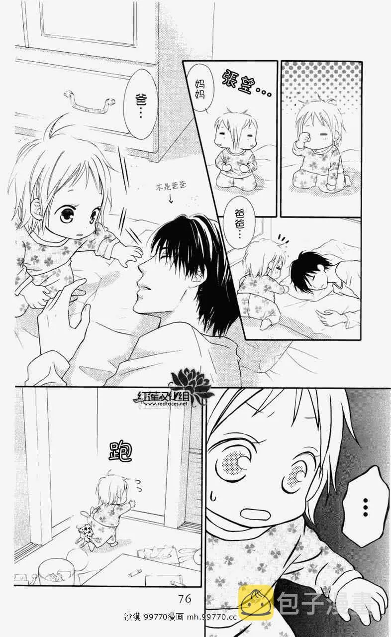 第60话 第14页