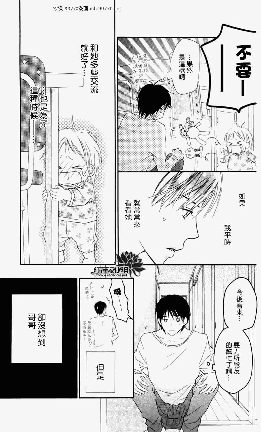 第60话 第17页