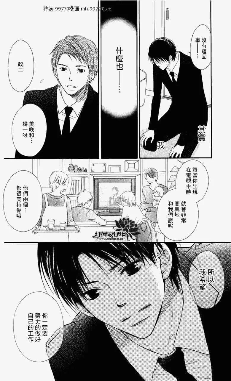 第60话 第20页