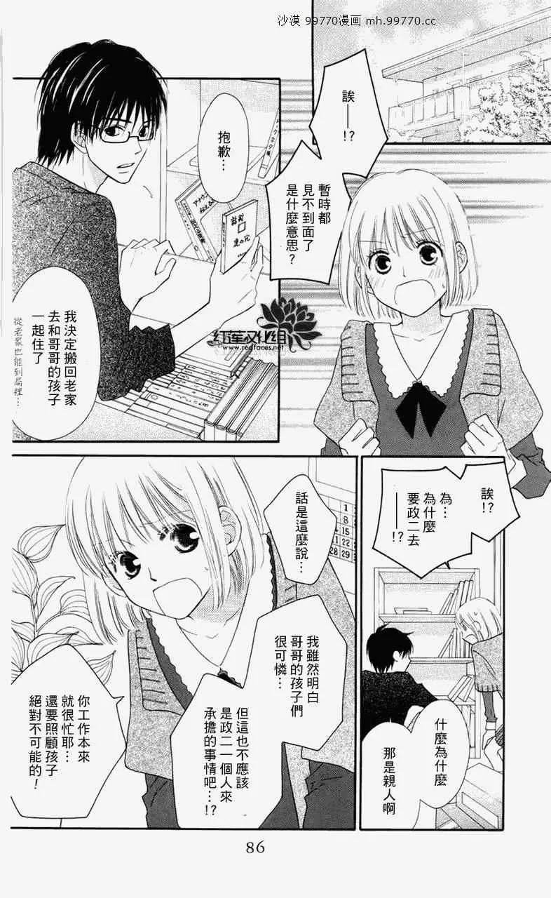 第60话 第24页