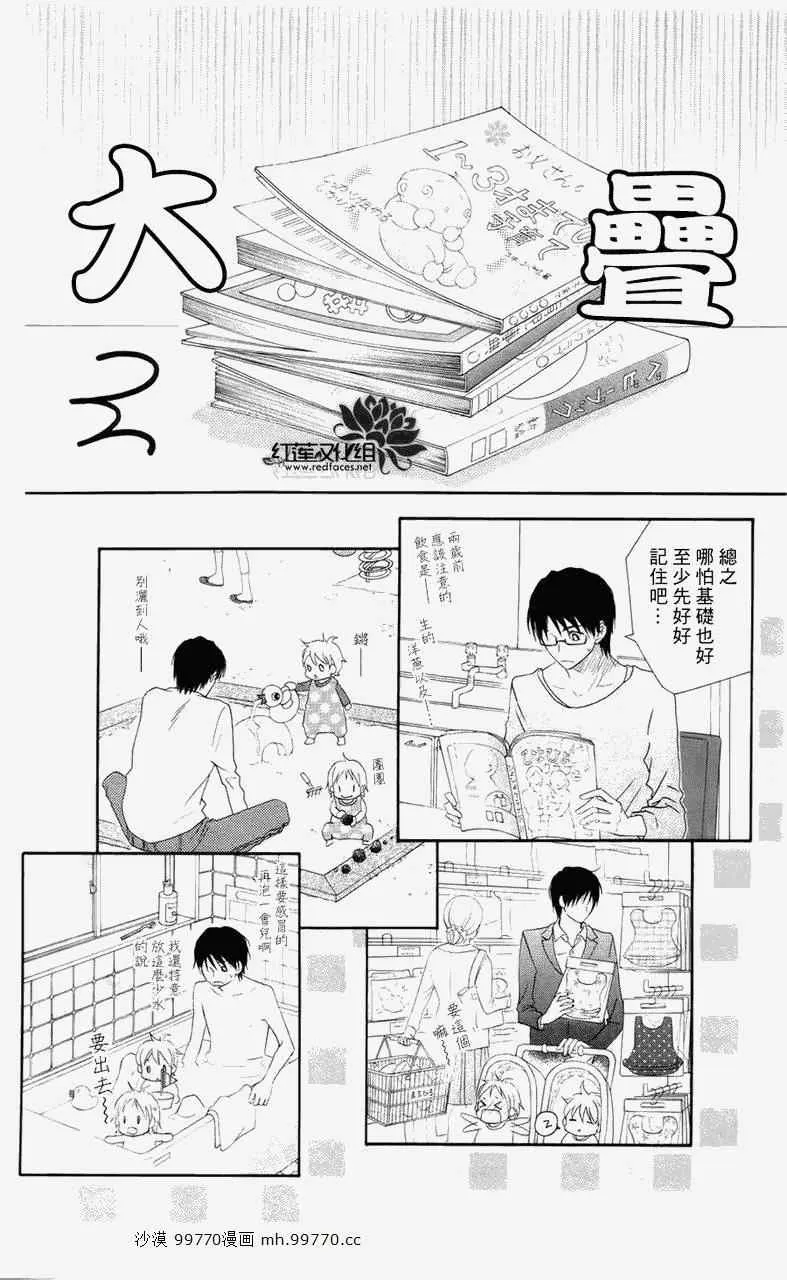 第60话 第26页