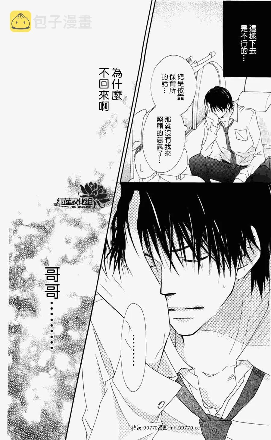 第60话 第30页