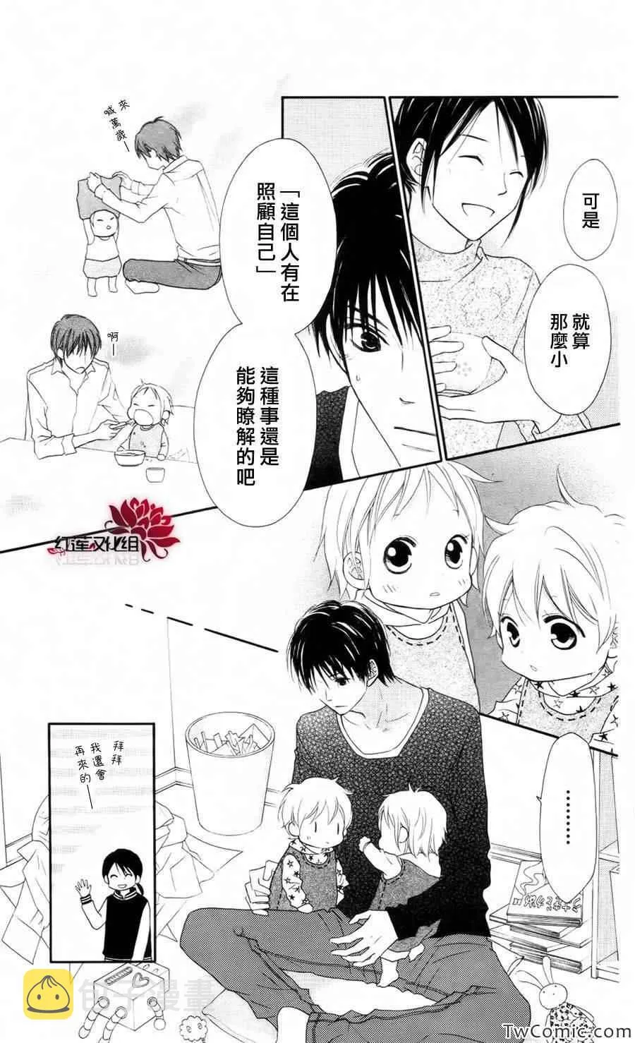 第61话 第18页