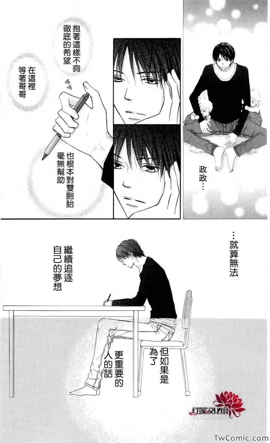 第61话 第20页