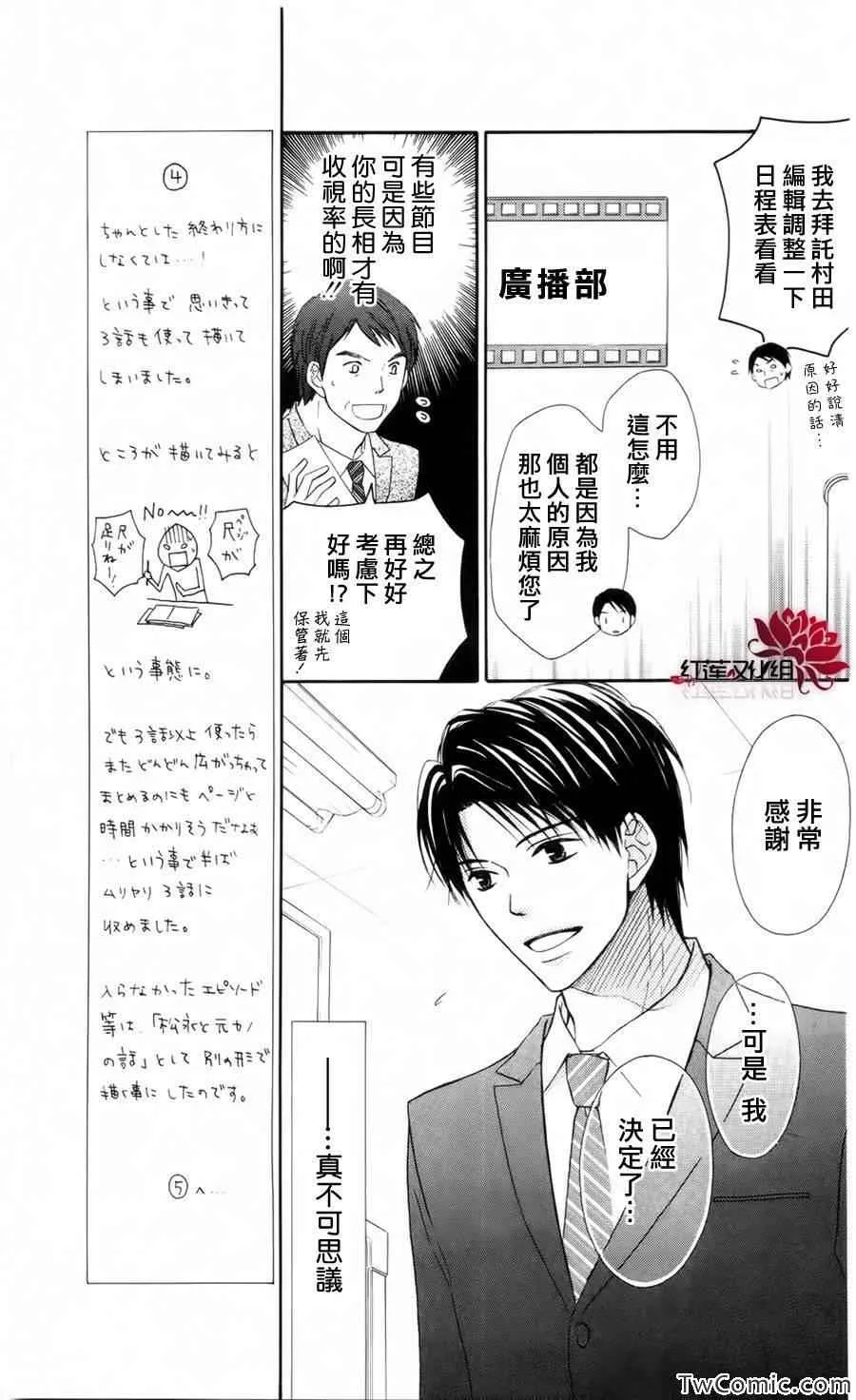 第61话 第22页