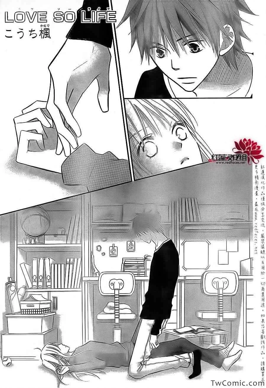 第67话 第1页
