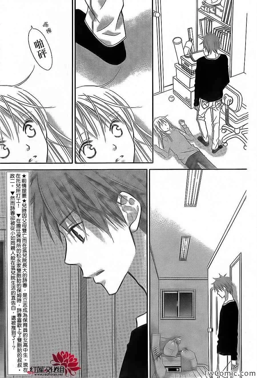 第67话 第3页
