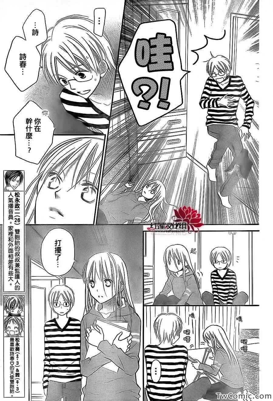 第67话 第4页