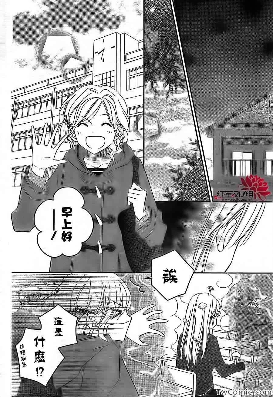 第67话 第5页