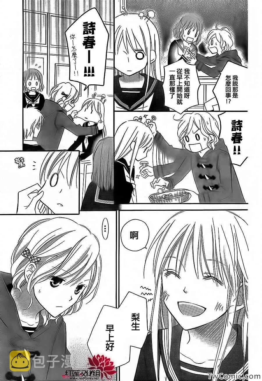 第67话 第6页