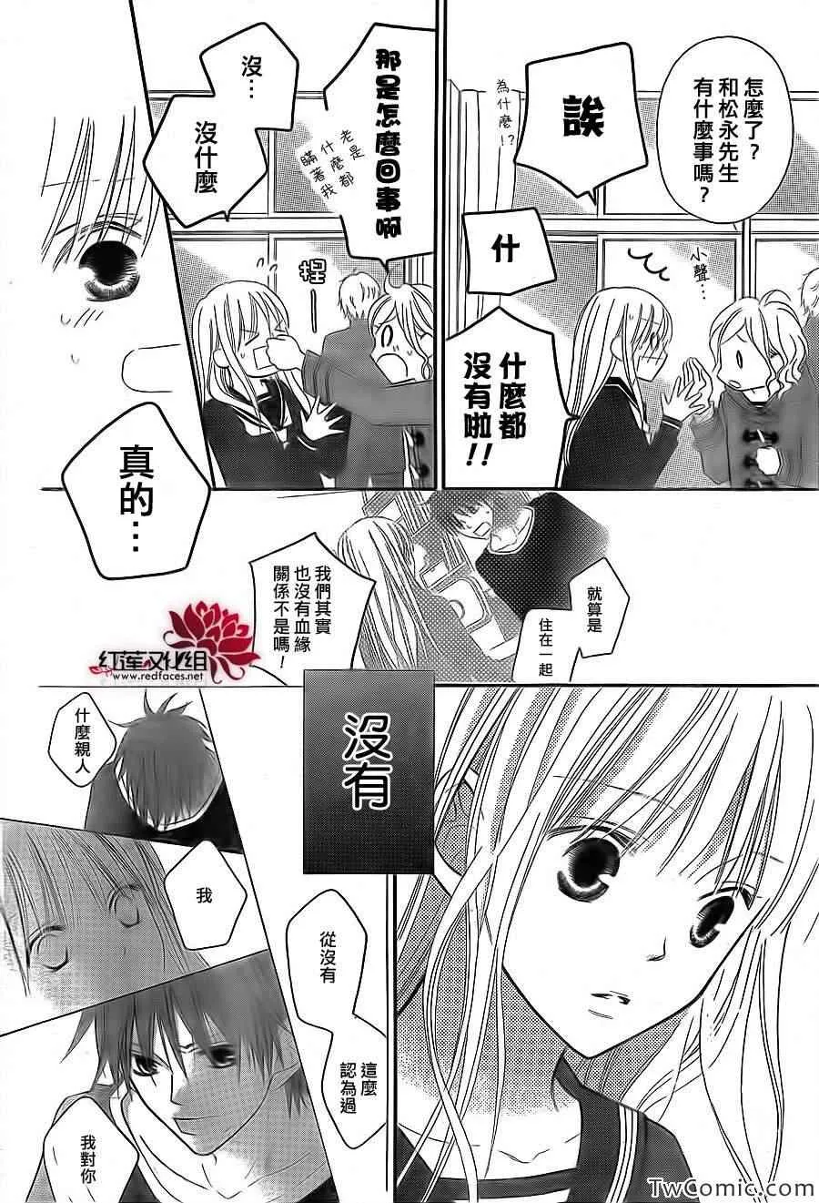 第67话 第7页