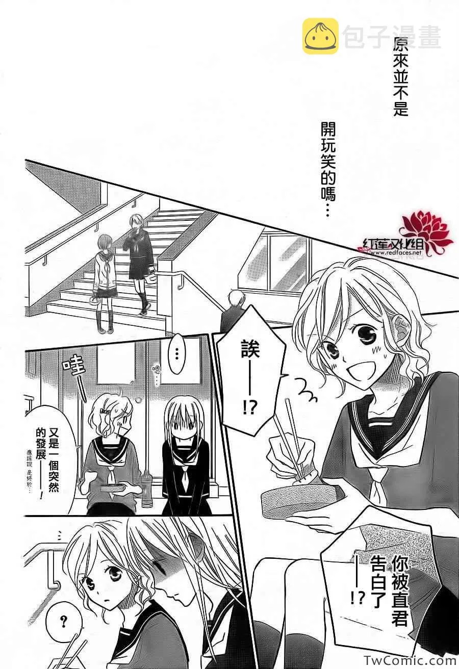 第67话 第9页