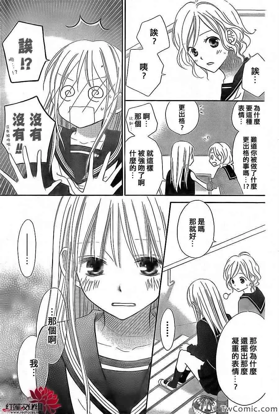 第67话 第11页