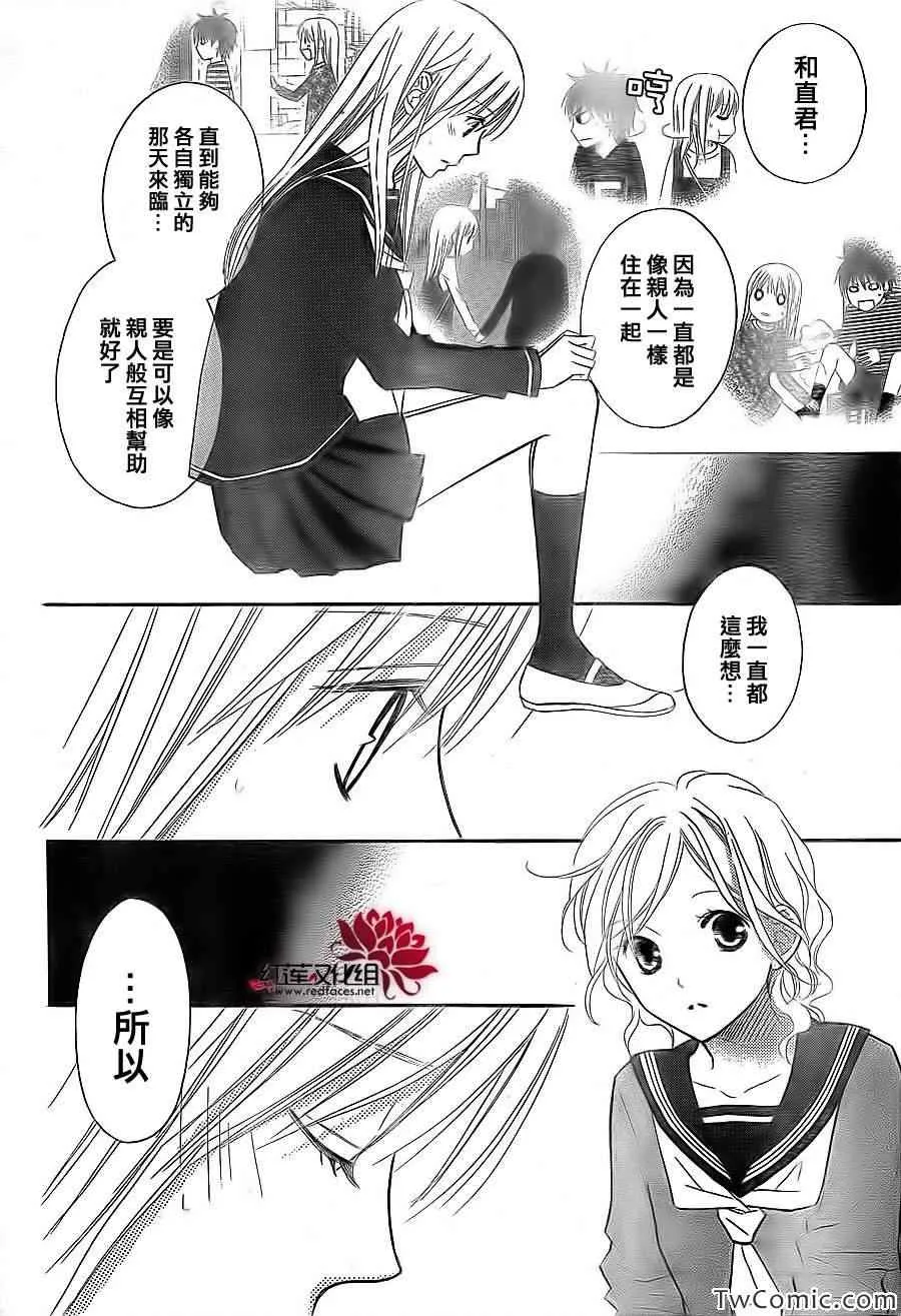 第67话 第12页