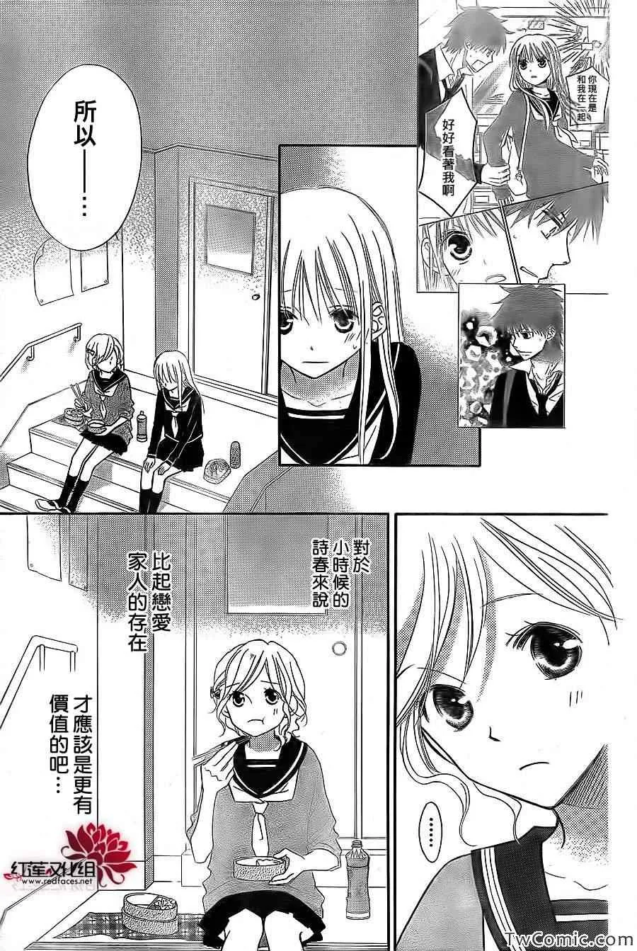 第67话 第13页