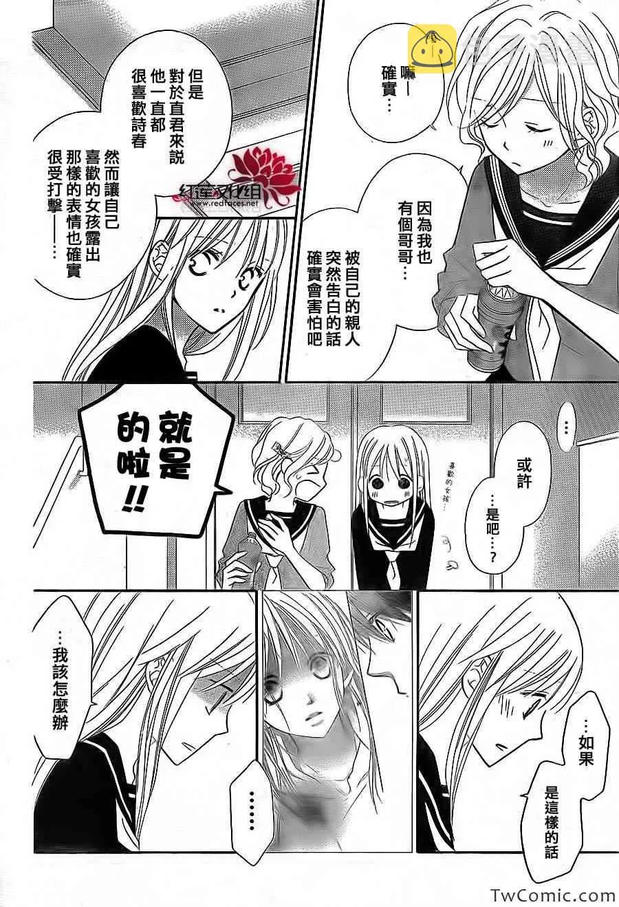 第67话 第14页