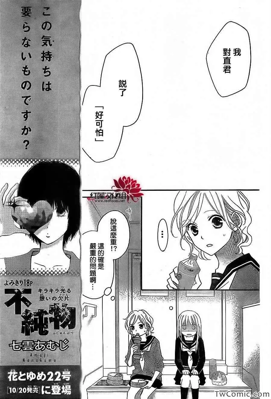 第67话 第15页