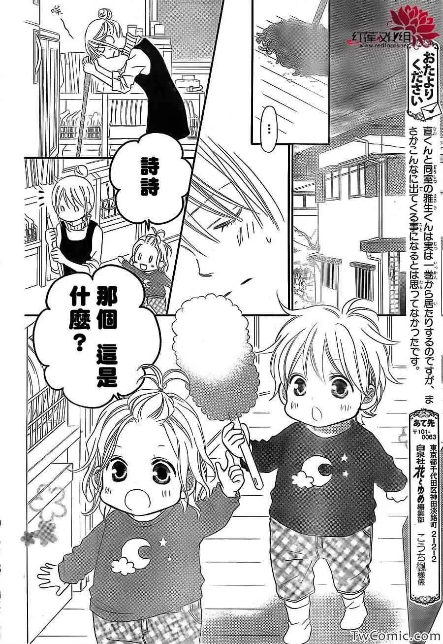 第67话 第16页