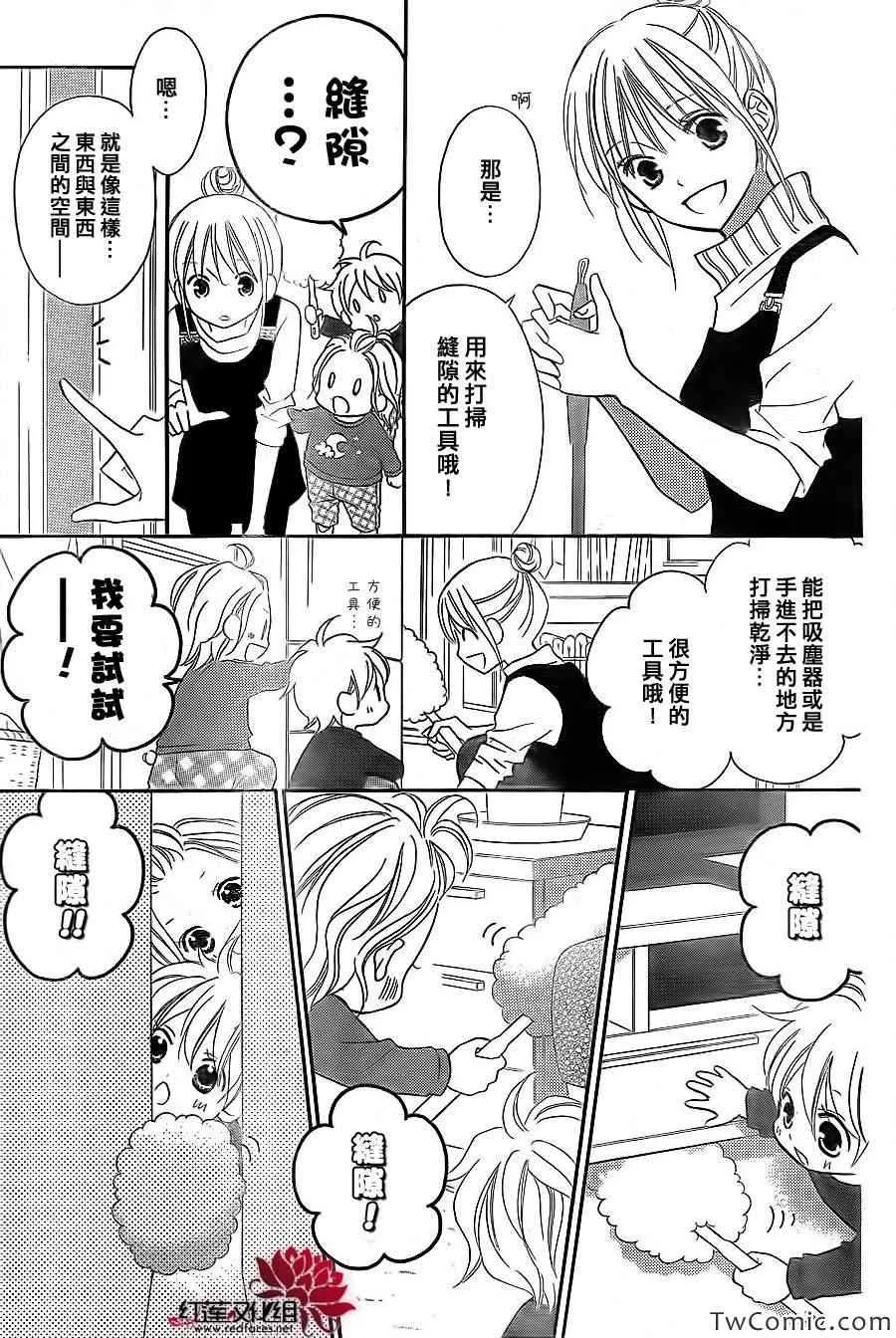 第67话 第17页