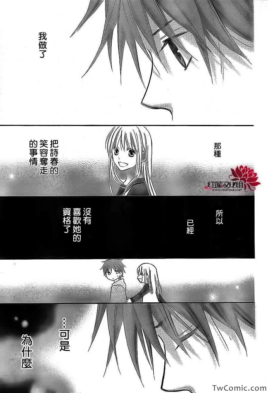 第67话 第29页