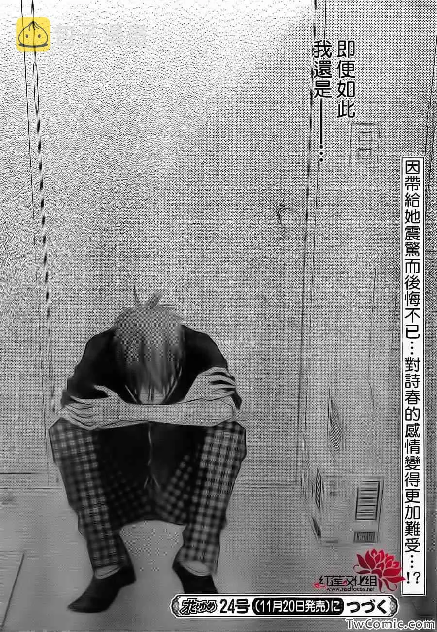 第67话 第30页