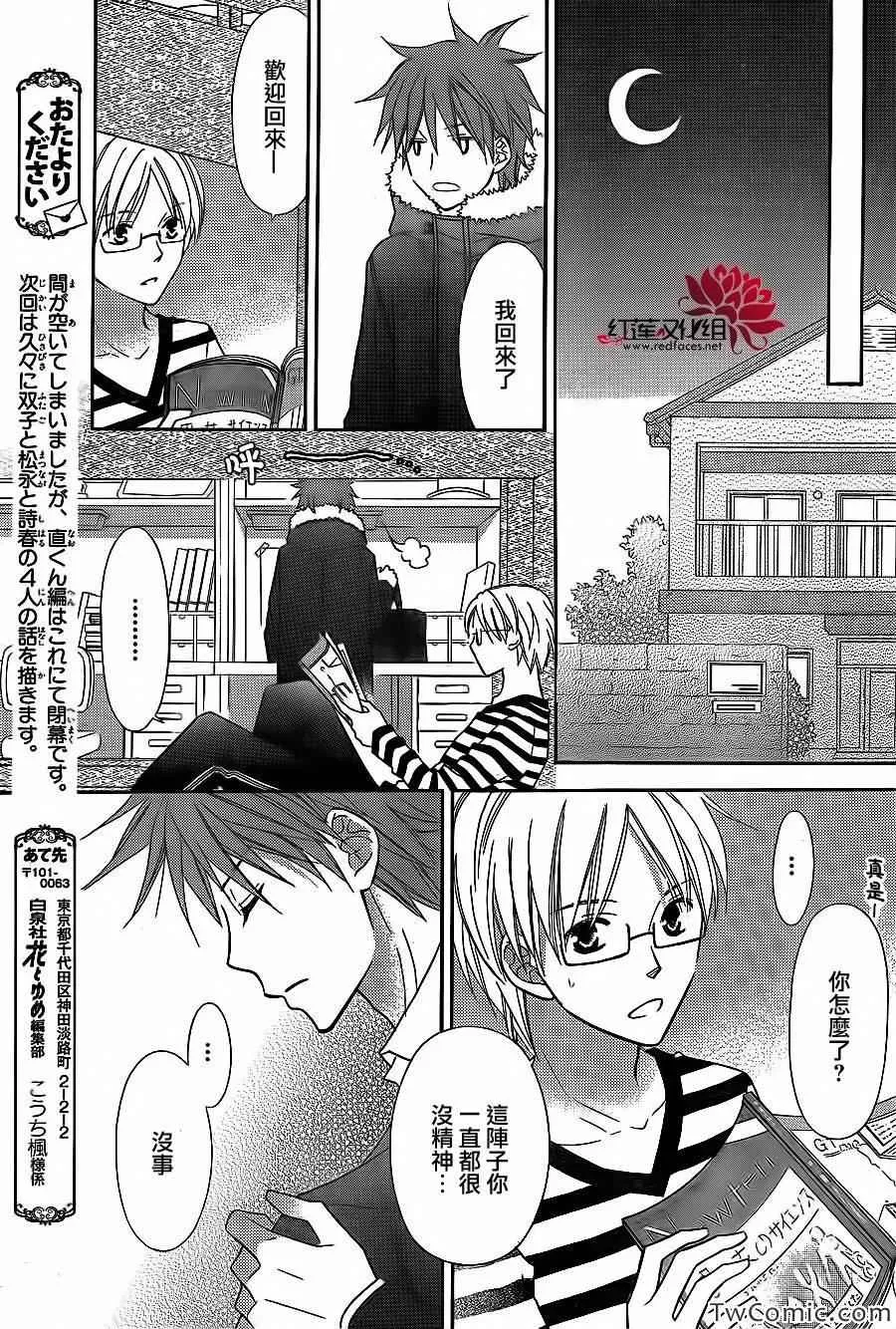 第68话 第26页