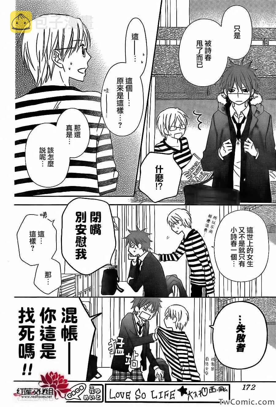 第68话 第27页