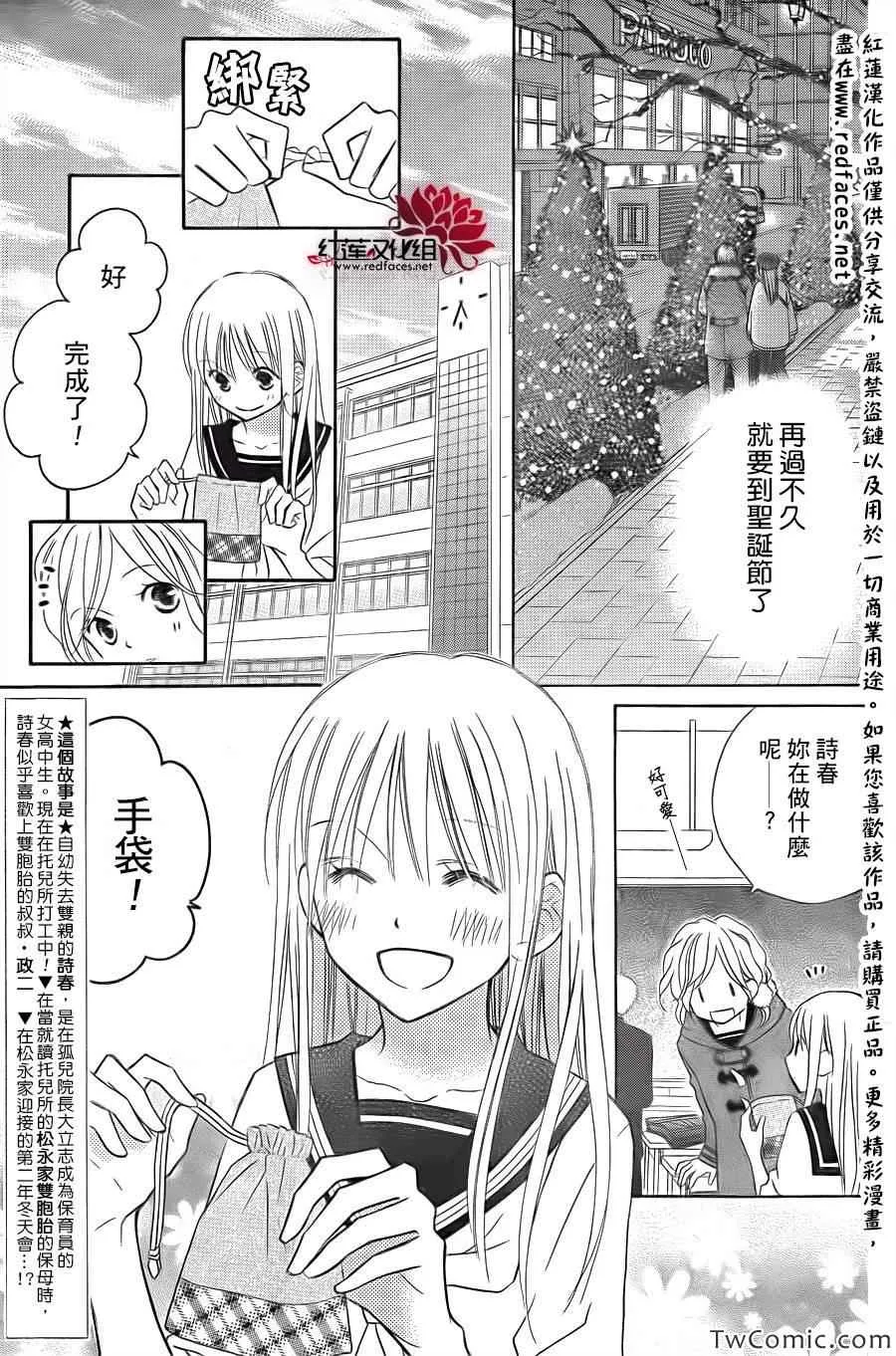 第69话 第2页