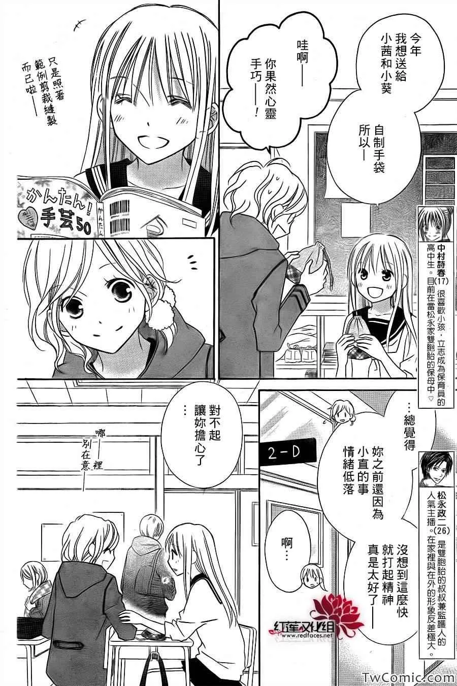 第69话 第3页