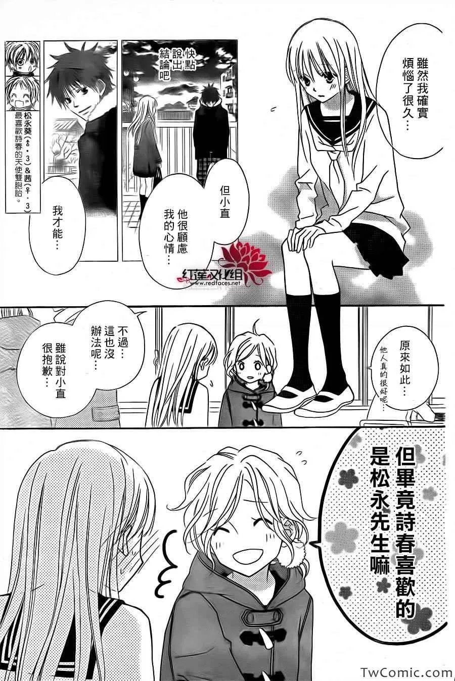 第69话 第4页