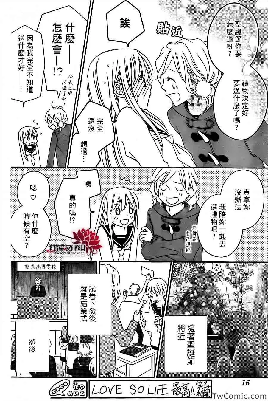 第69话 第5页