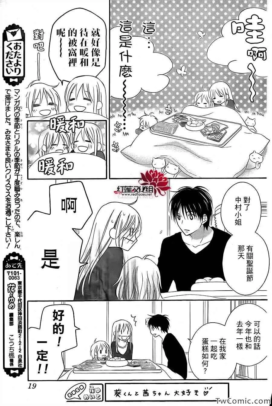 第69话 第8页