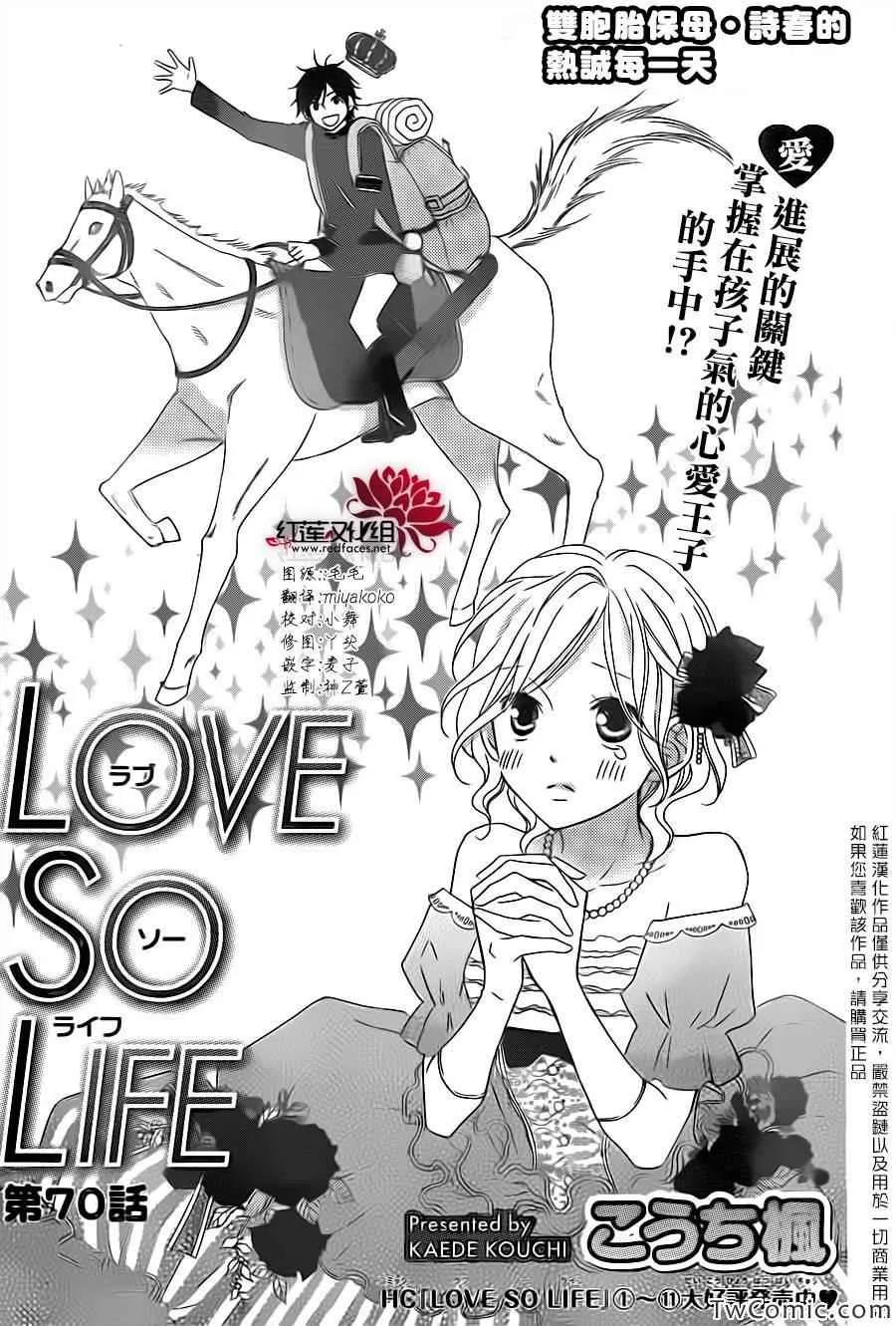 第70话 第1页