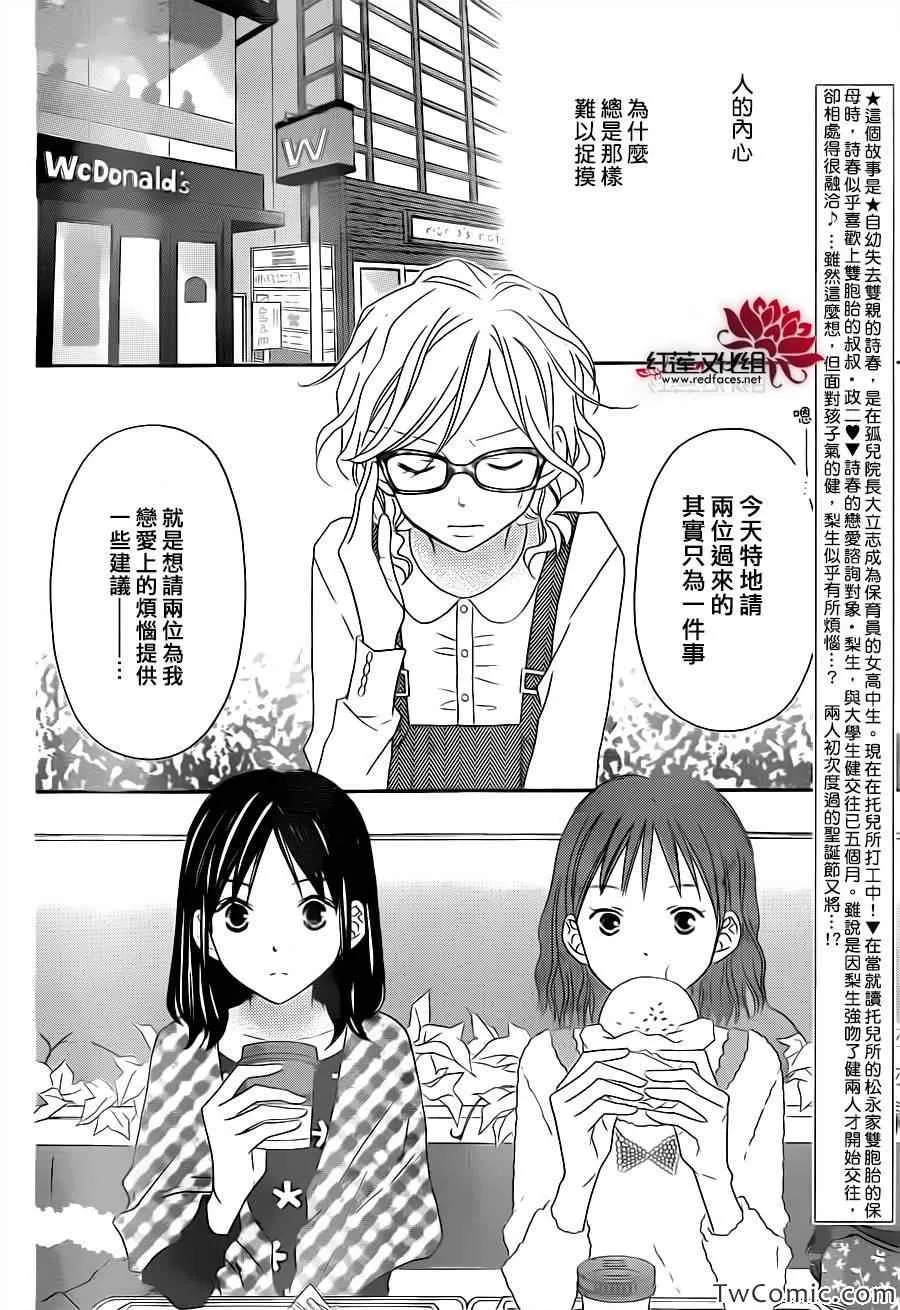 第70话 第2页