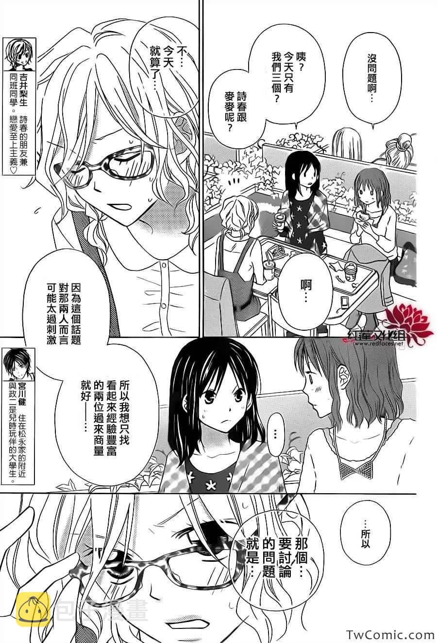 第70话 第3页