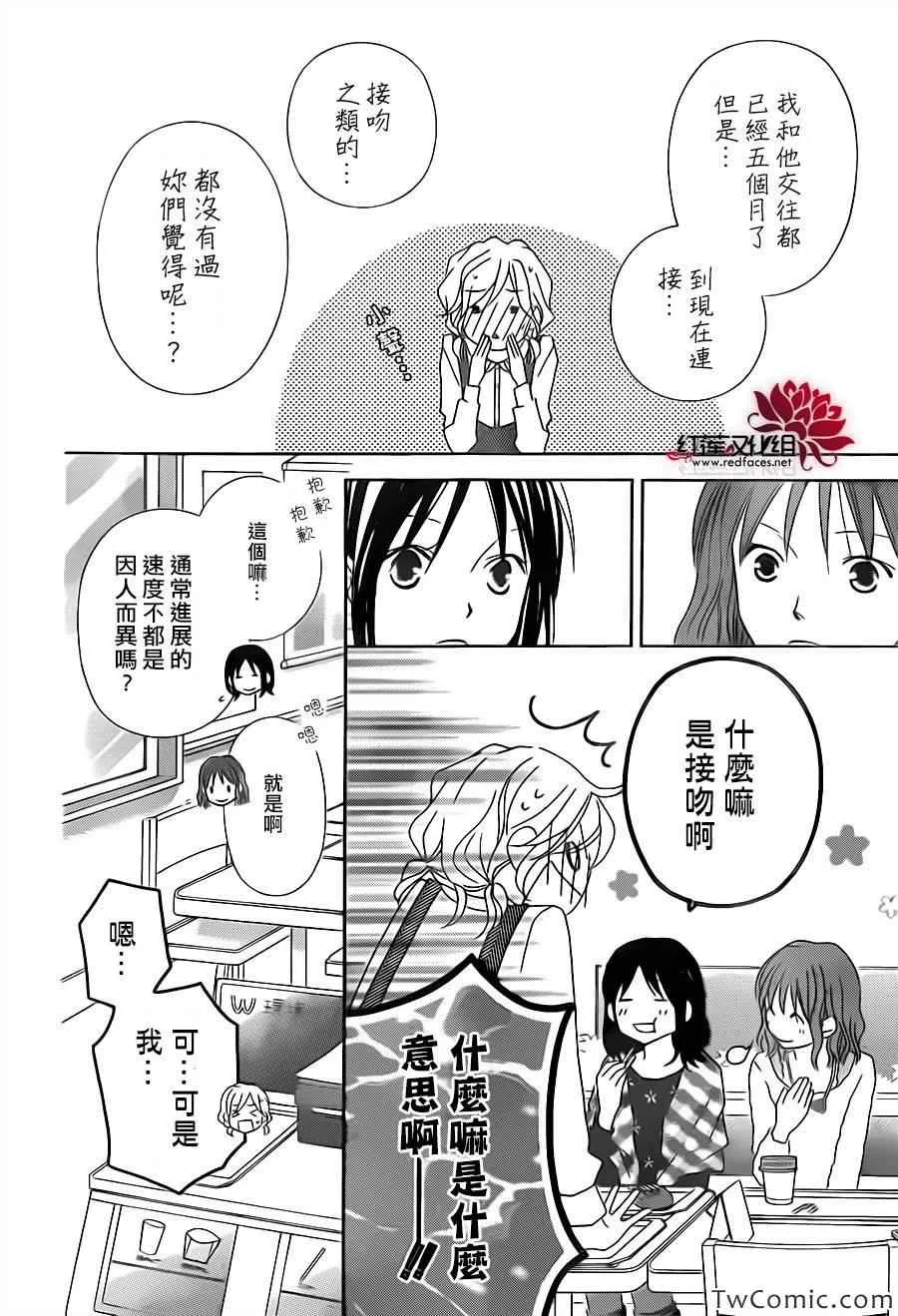 第70话 第4页