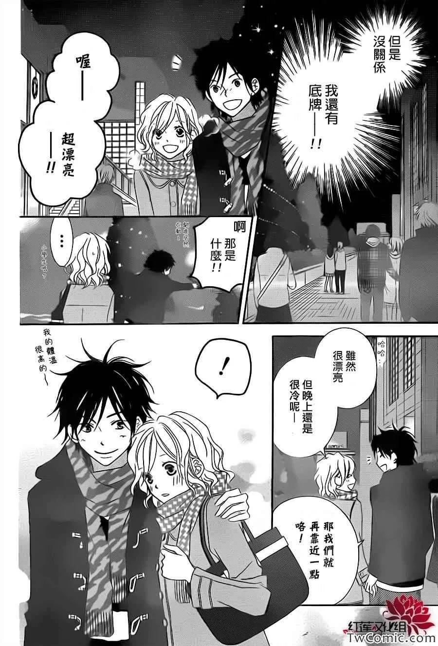 第70话 第7页