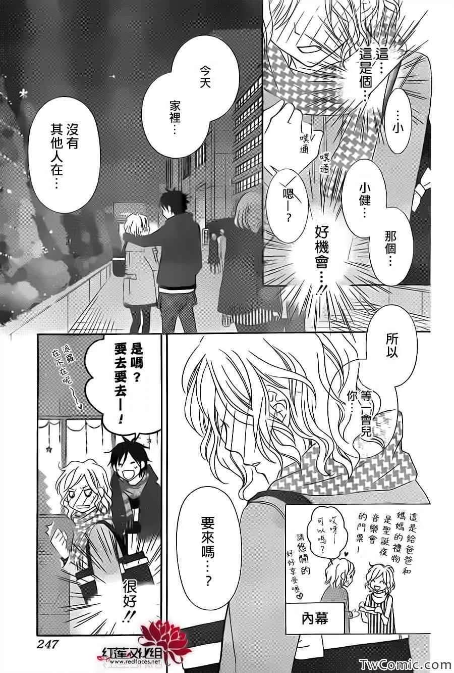 第70话 第8页