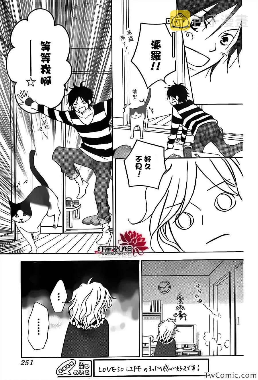 第70话 第13页