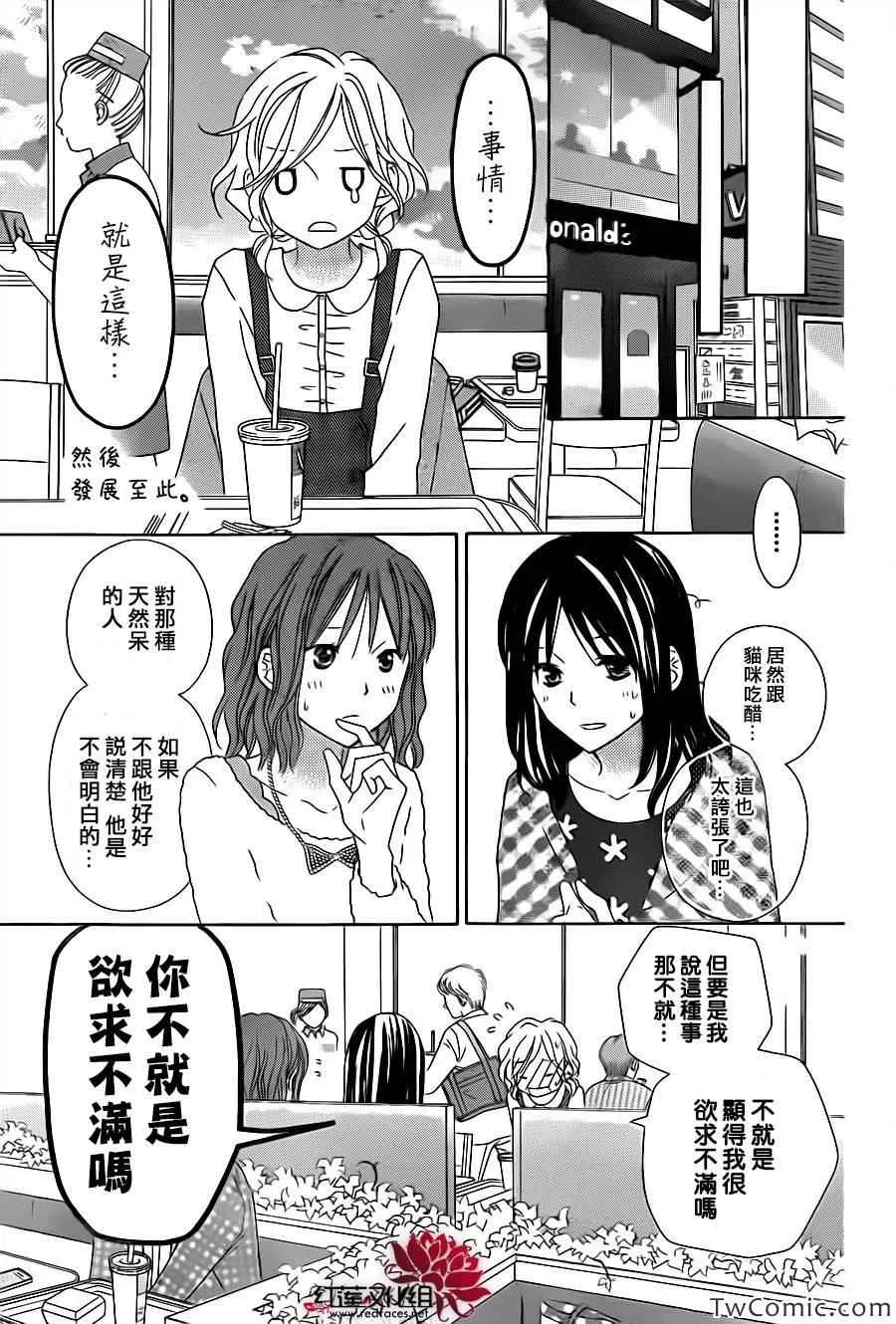 第70话 第15页
