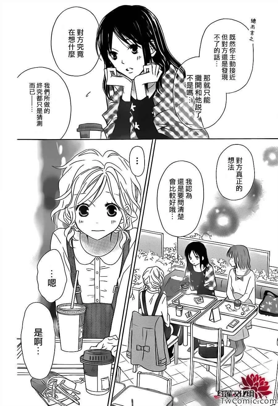 第70话 第16页