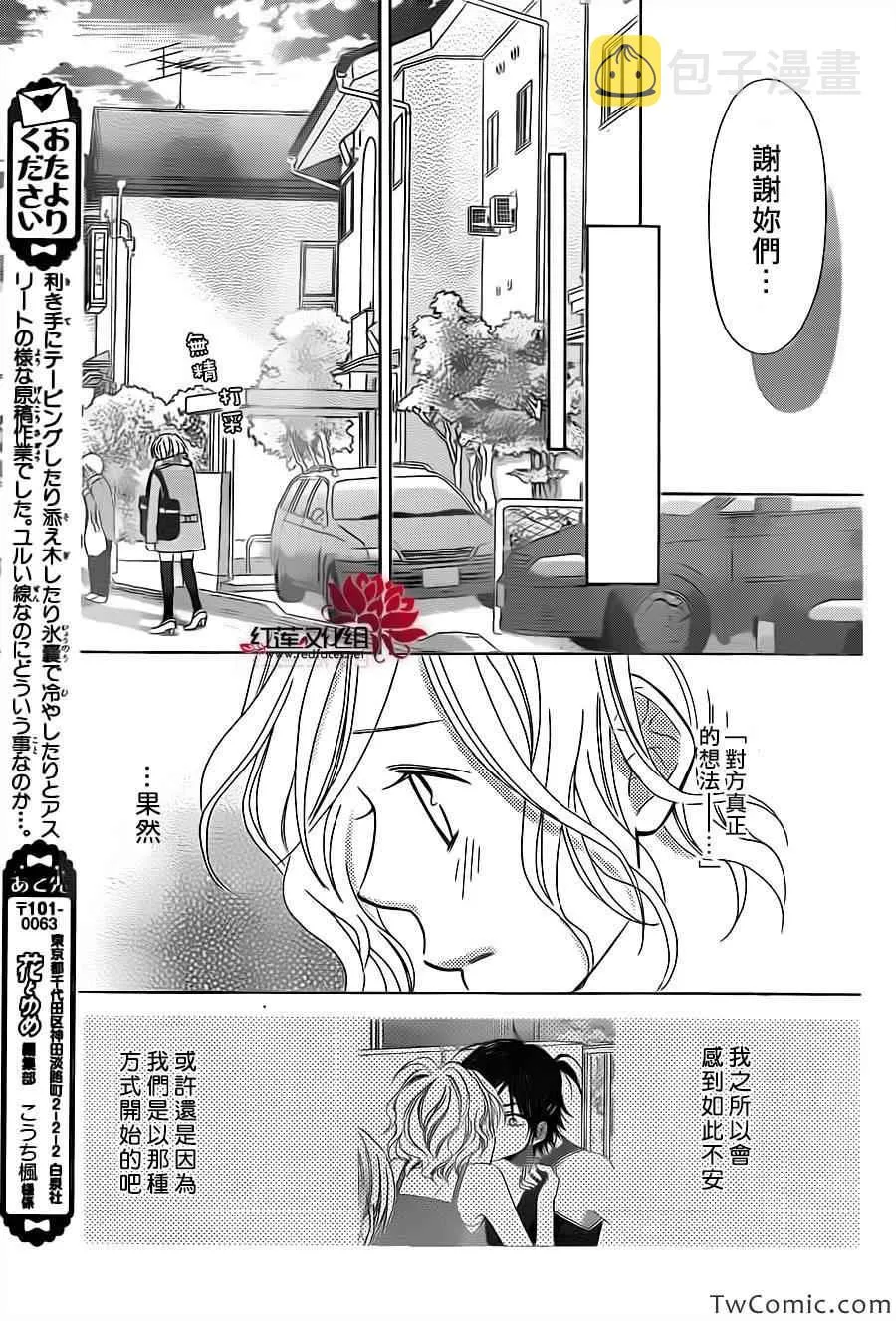 第70话 第17页