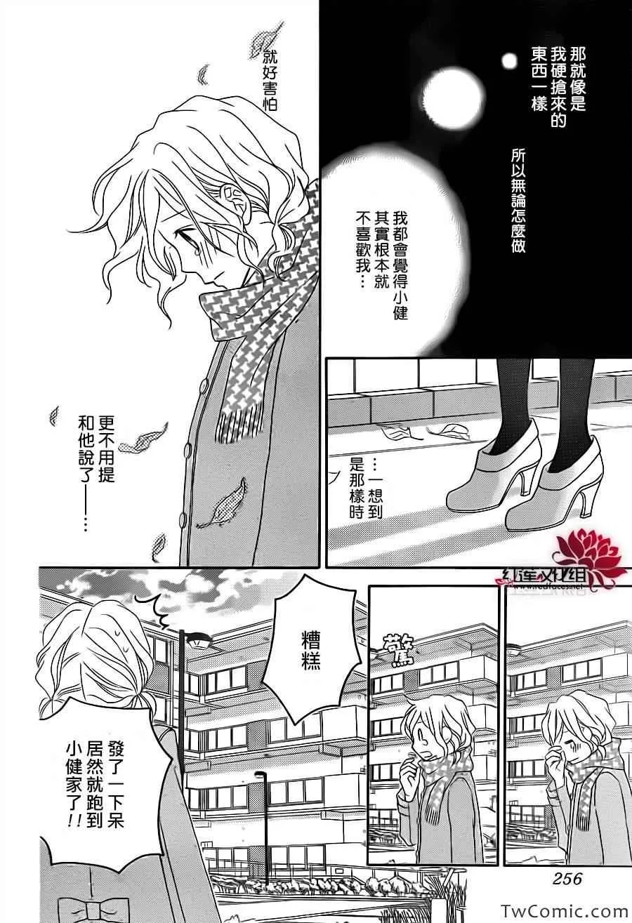 第70话 第18页