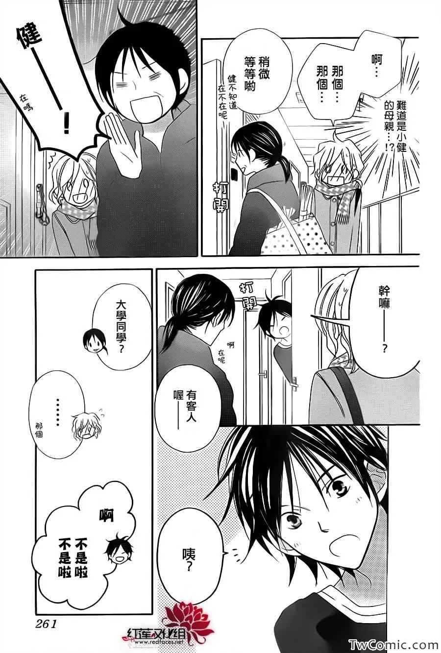 第70话 第23页